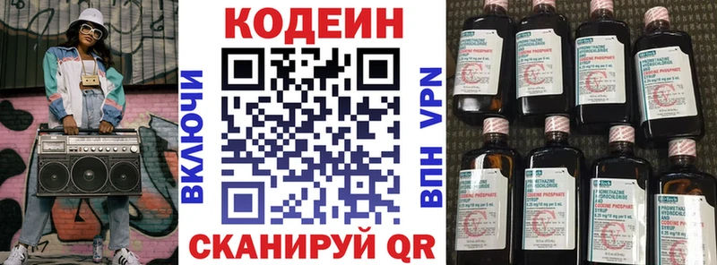 как найти наркотики  OMG вход  Codein напиток Lean (лин)  маркетплейс официальный сайт  Зверево 
