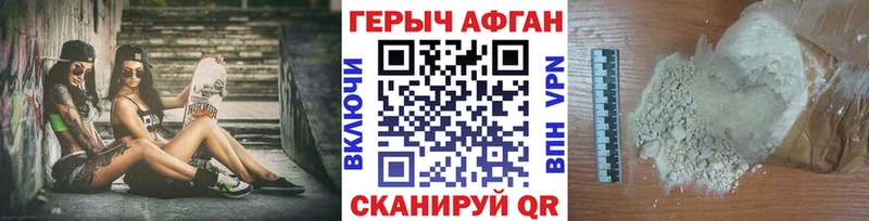 Героин герыч  площадка Telegram  Зверево  наркота 