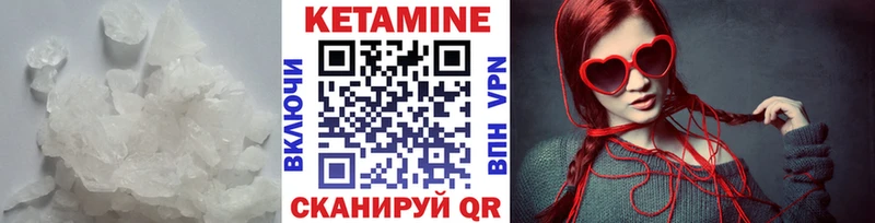 Кетамин ketamine  Зверево 