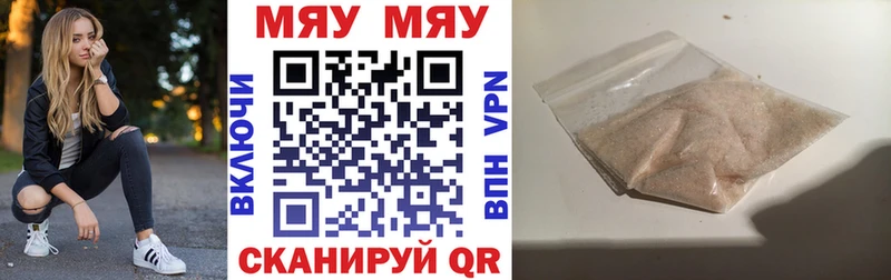 МЕФ mephedrone  Зверево 