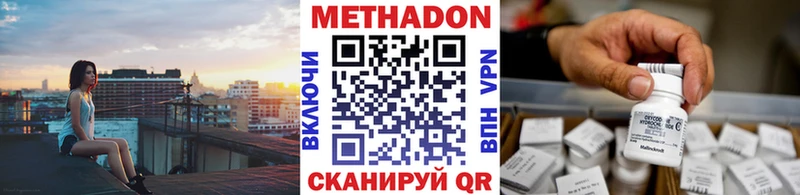 МЕГА зеркало  Зверево  МЕТАДОН белоснежный 